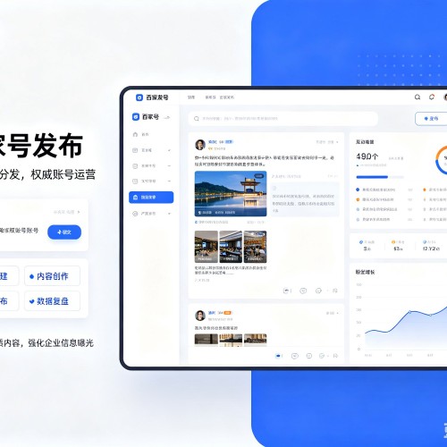 鄂托克前旗百家号信息发布代运营
